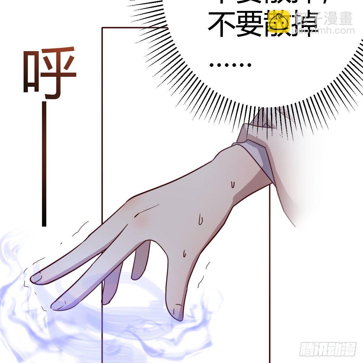 我有元嬰NB症（元嬰有點多） - 被奪走的修爲(1/2) - 5