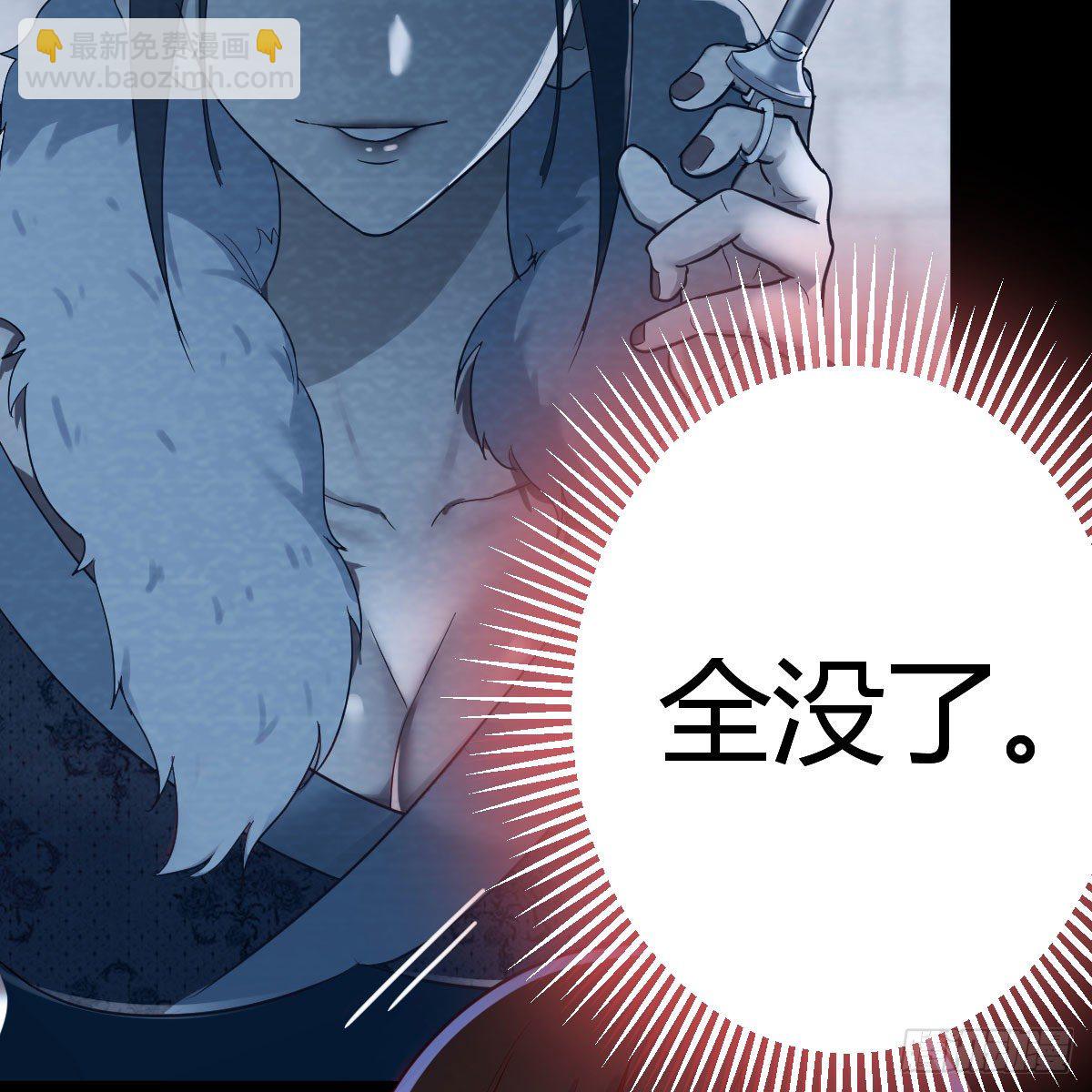 我有元嬰NB症（元嬰有點多） - 被奪走的修爲(1/2) - 1