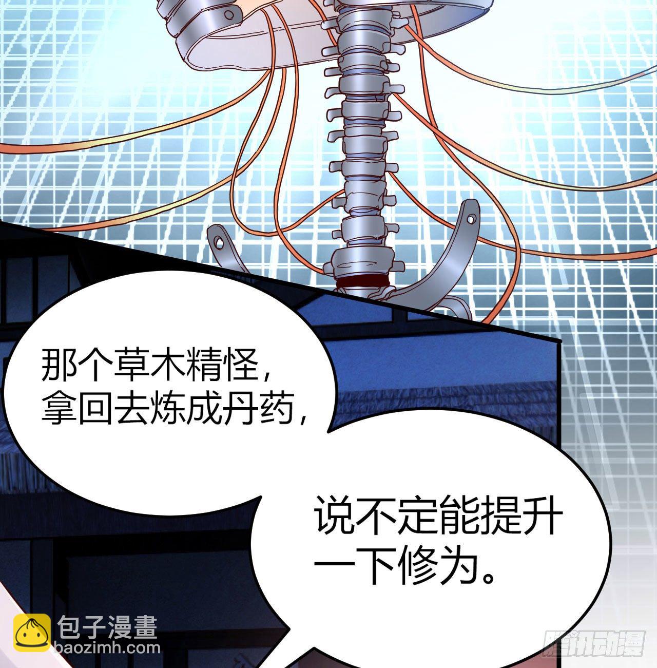 我有元嬰NB症（元嬰有點多） - 熾火焚天大法(1/2) - 2