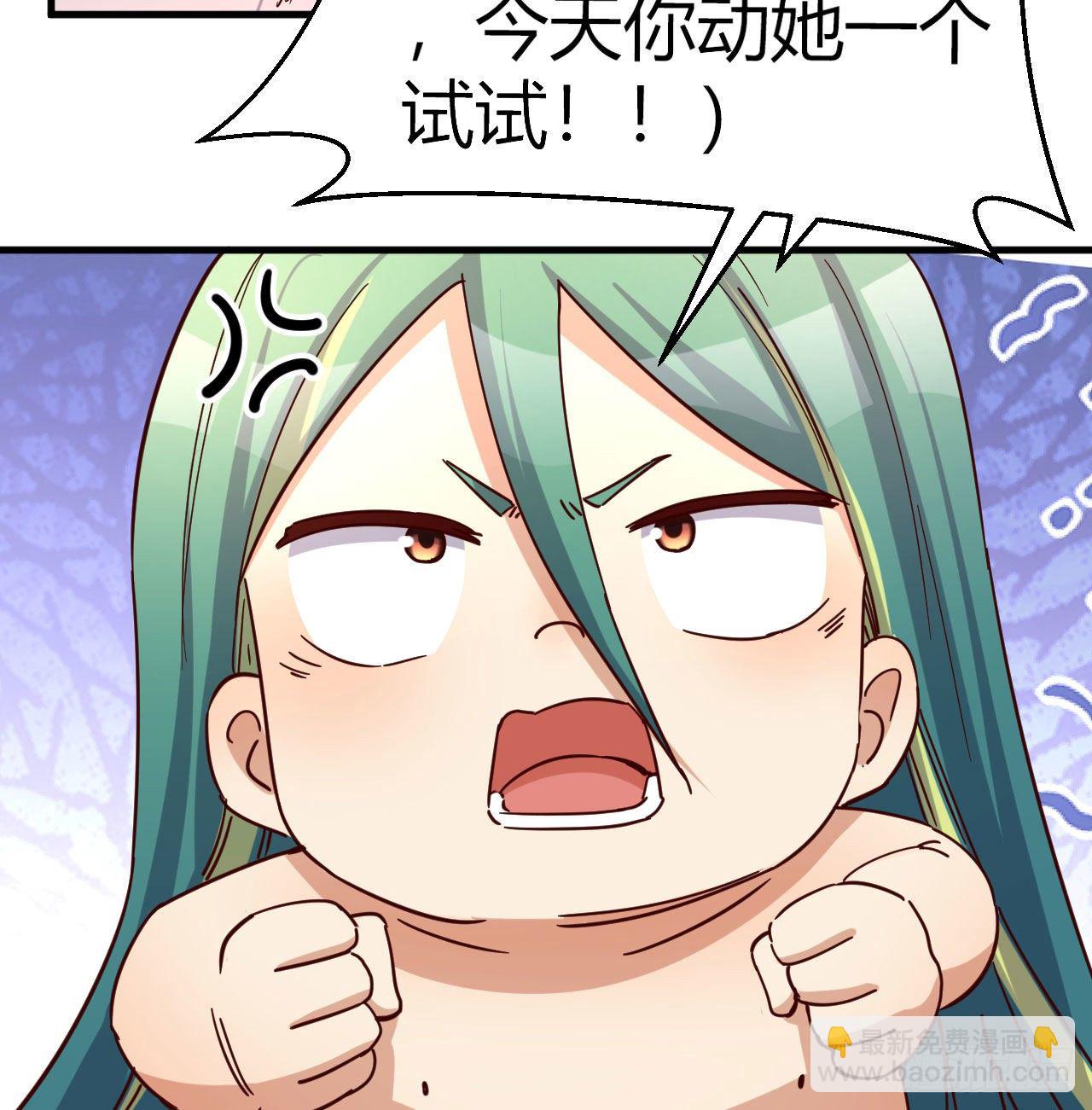 我有元嬰NB症（元嬰有點多） - 熾火焚天大法(1/2) - 6