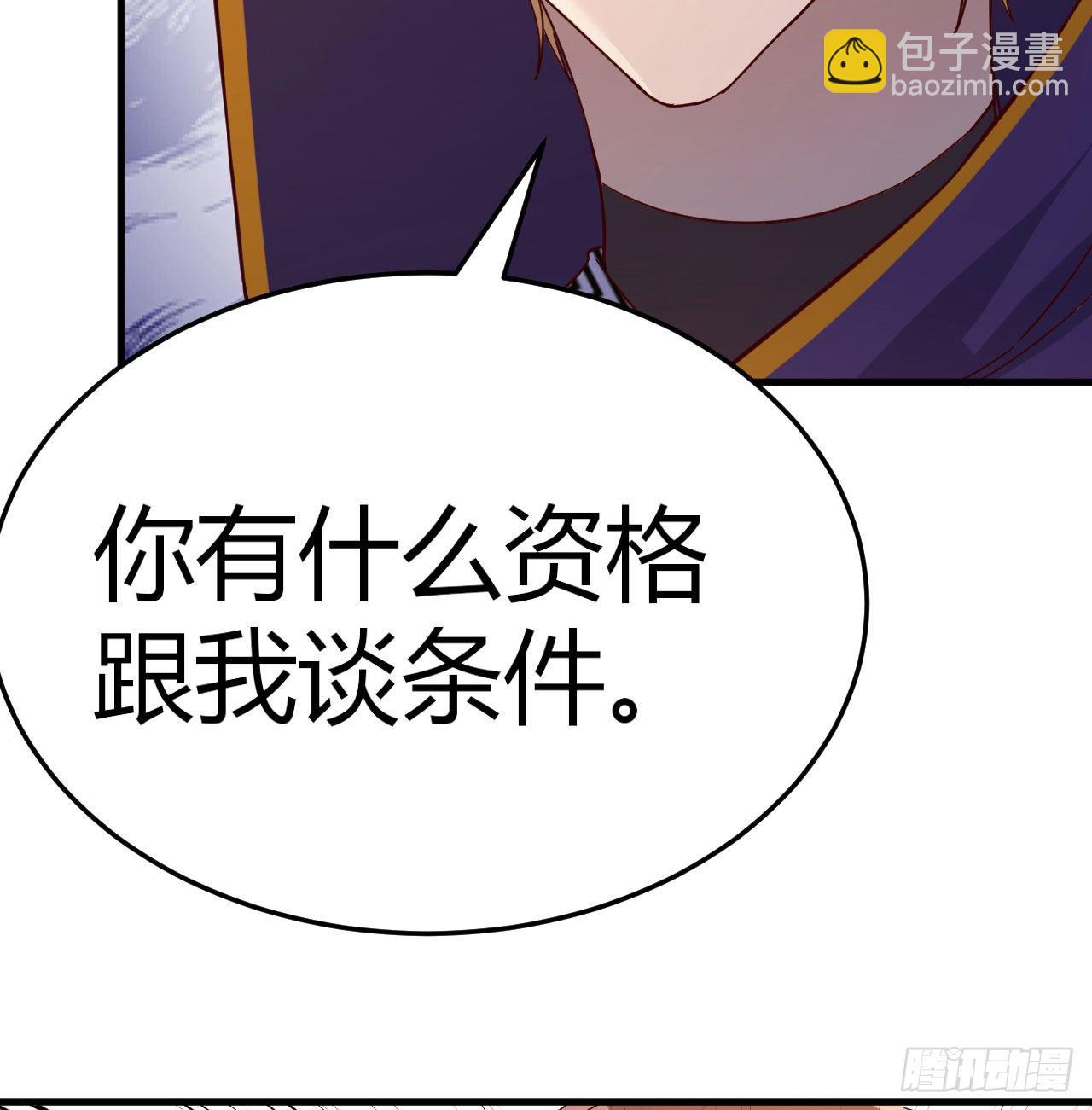 我有元嬰NB症（元嬰有點多） - 熾火焚天大法(1/2) - 3