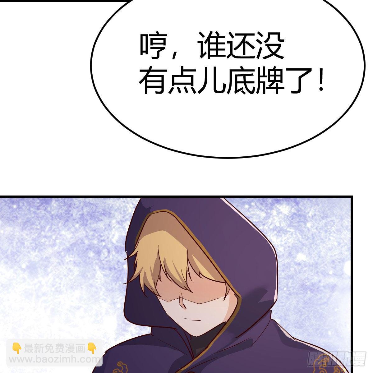 我有元嬰NB症（元嬰有點多） - 熾火焚天大法(1/2) - 4