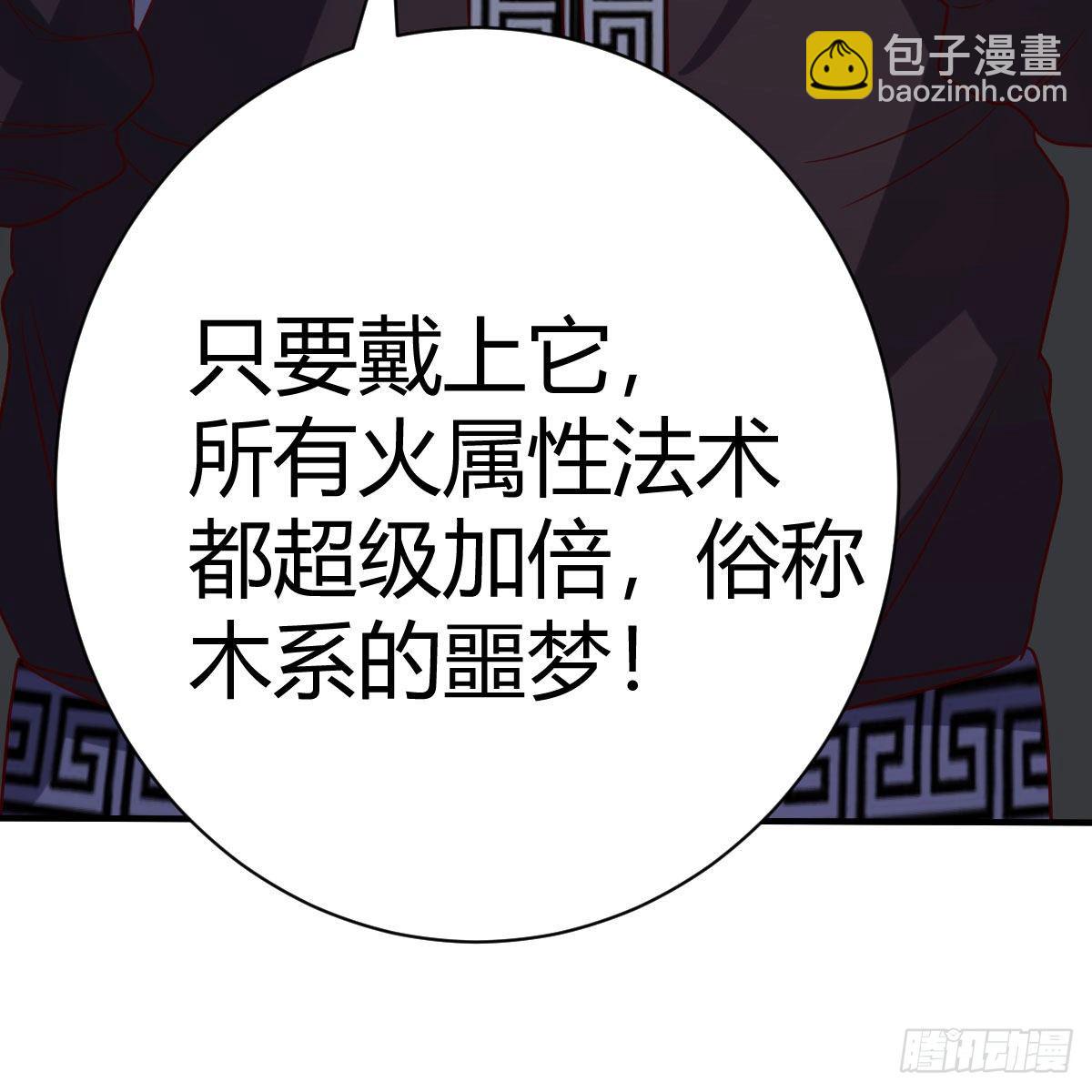 我有元嬰NB症（元嬰有點多） - 熾火焚天大法(2/2) - 1