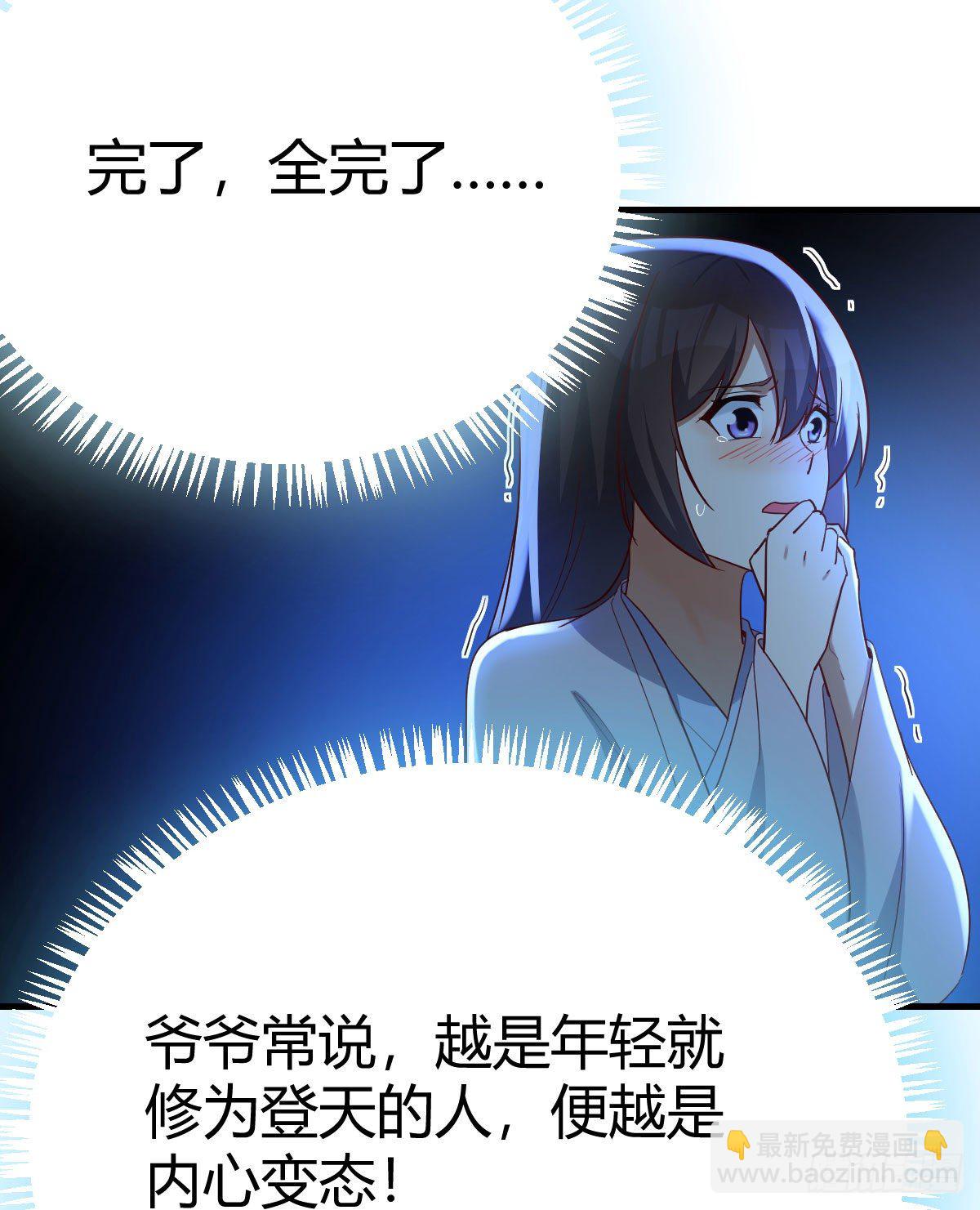 我有元嬰NB症（元嬰有點多） - 變大了！(2/2) - 1