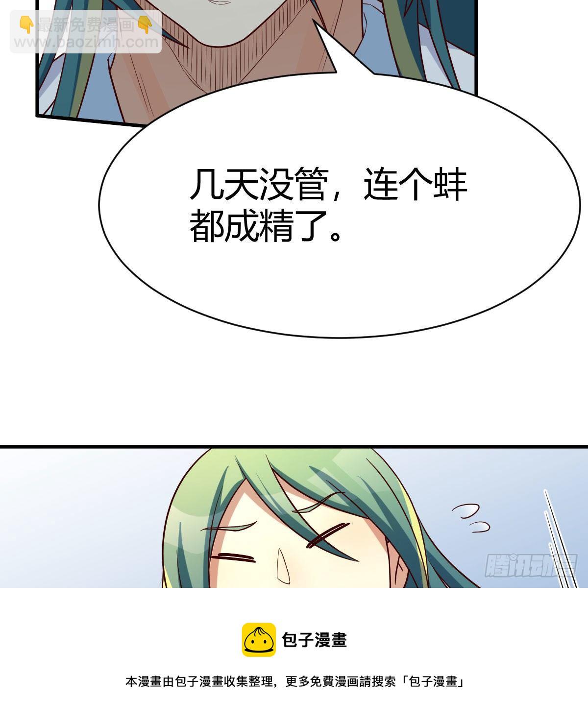 我有元嬰NB症（元嬰有點多） - 物華天寶(2/2) - 1