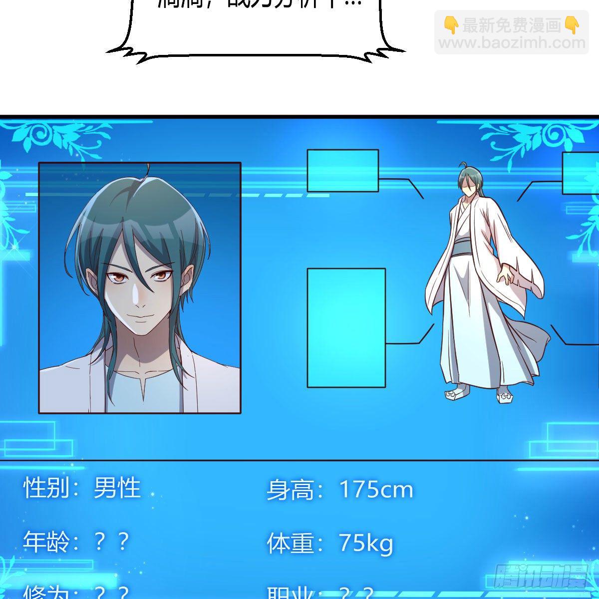 我有元嬰NB症（元嬰有點多） - 元嬰NB……(2/2) - 1