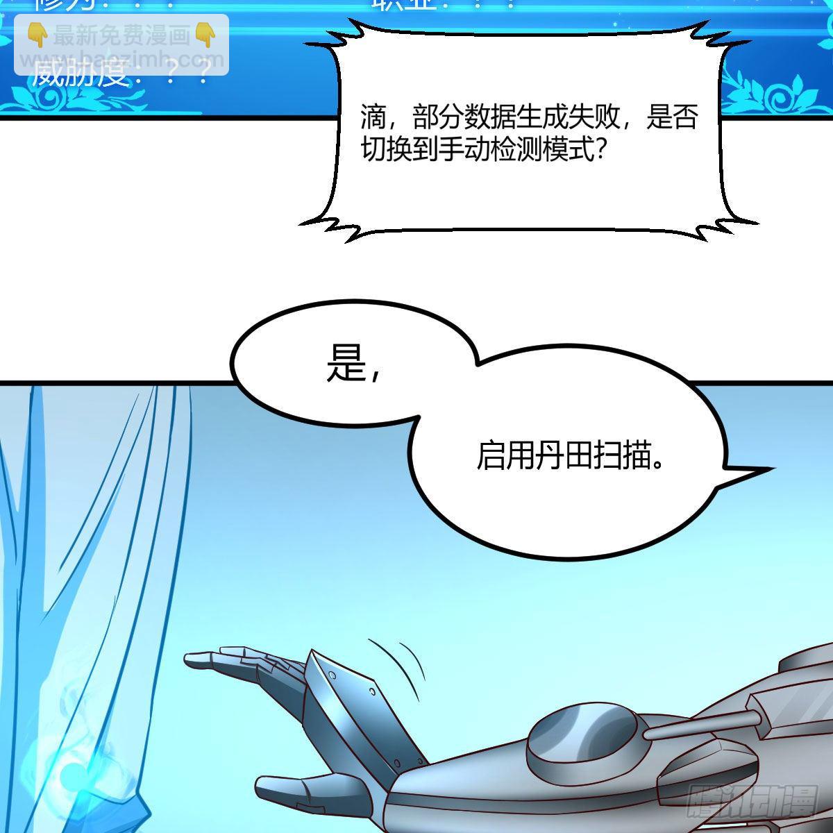 我有元嬰NB症（元嬰有點多） - 元嬰NB……(2/2) - 2