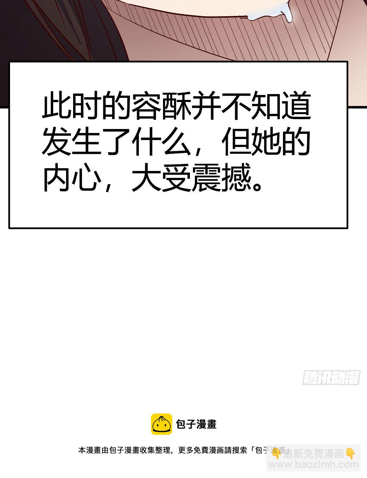 我有元嬰NB症（元嬰有點多） - 老規矩(2/2) - 6