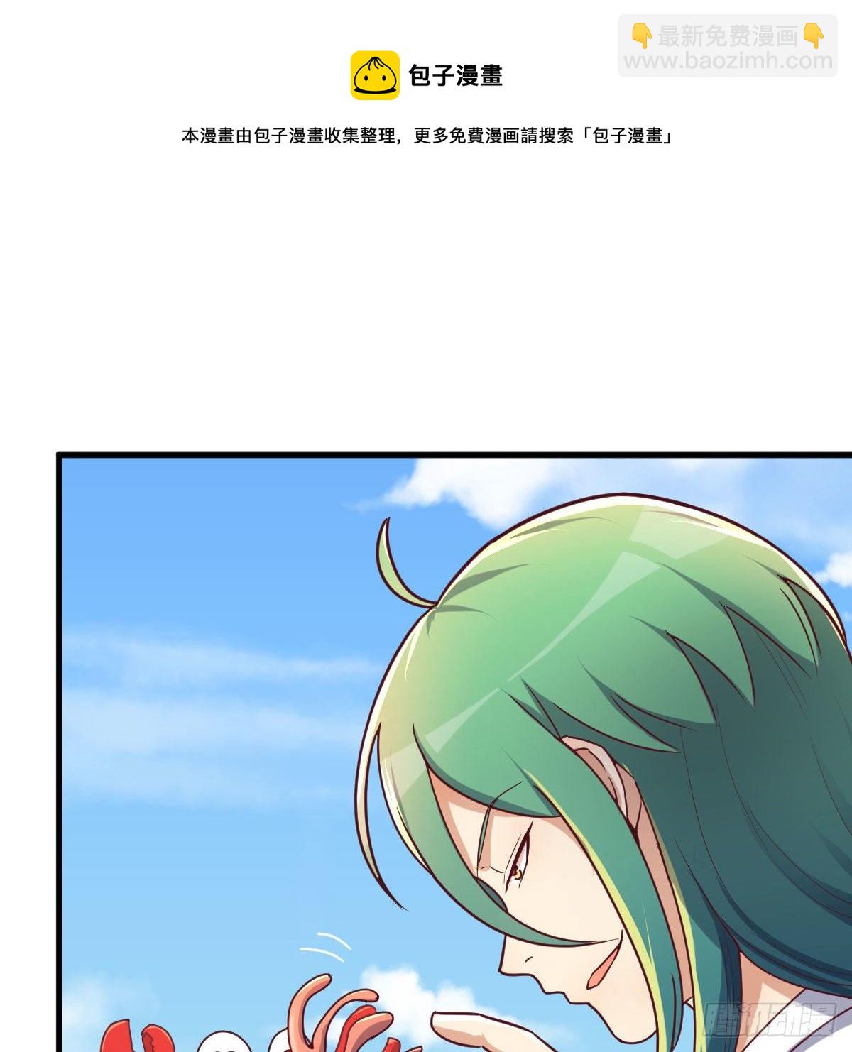 我有元嬰NB症（元嬰有點多） - 老規矩(2/2) - 3