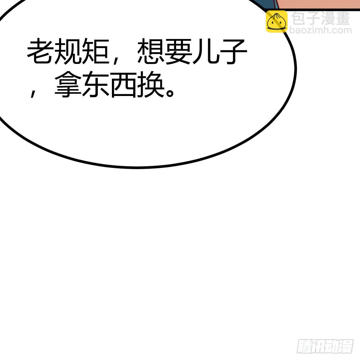 我有元嬰NB症（元嬰有點多） - 老規矩(2/2) - 8