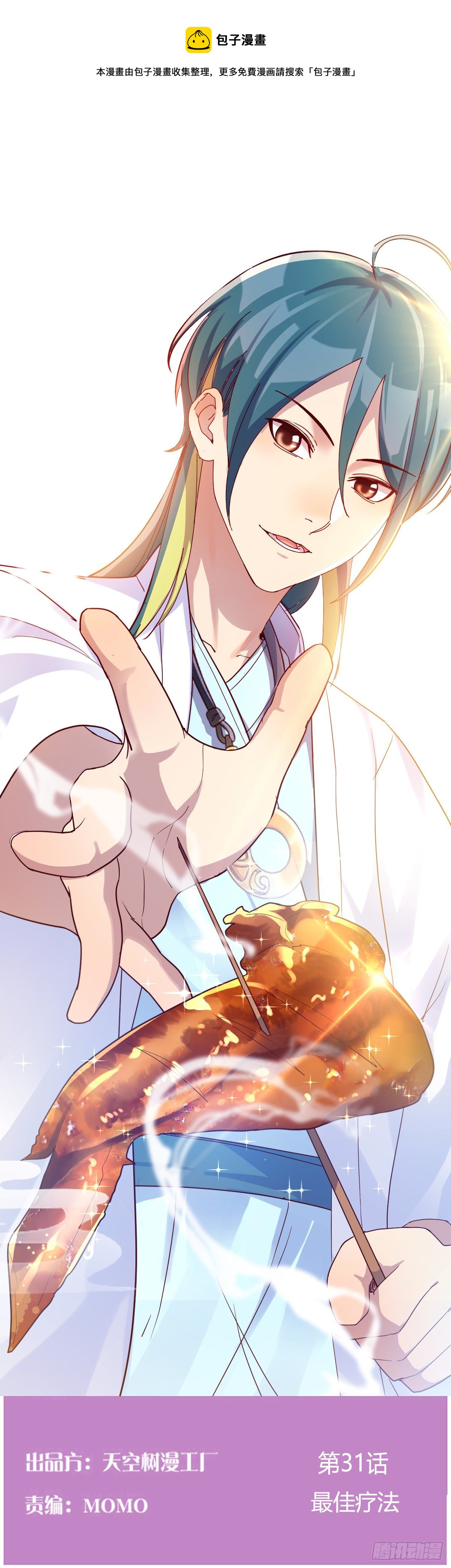 我有元嬰NB症（元嬰有點多） - 最佳療法(1/2) - 1