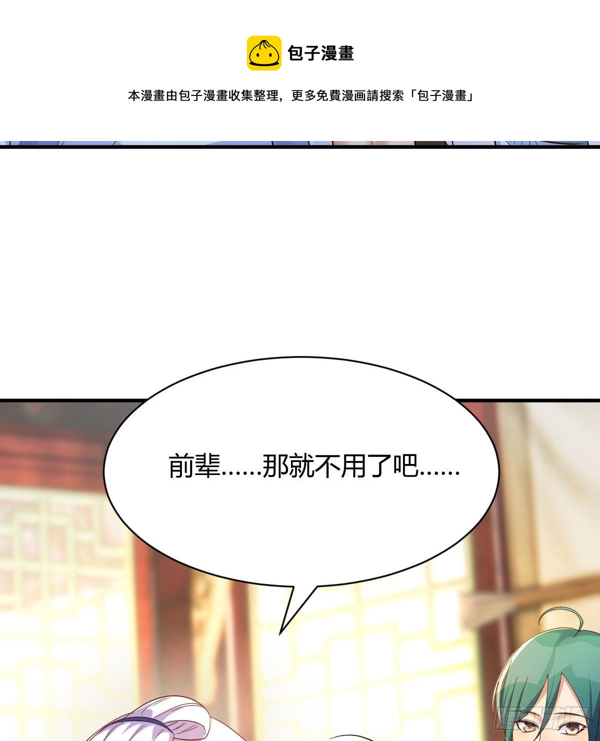 我有元嬰NB症（元嬰有點多） - 最佳療法(2/2) - 7