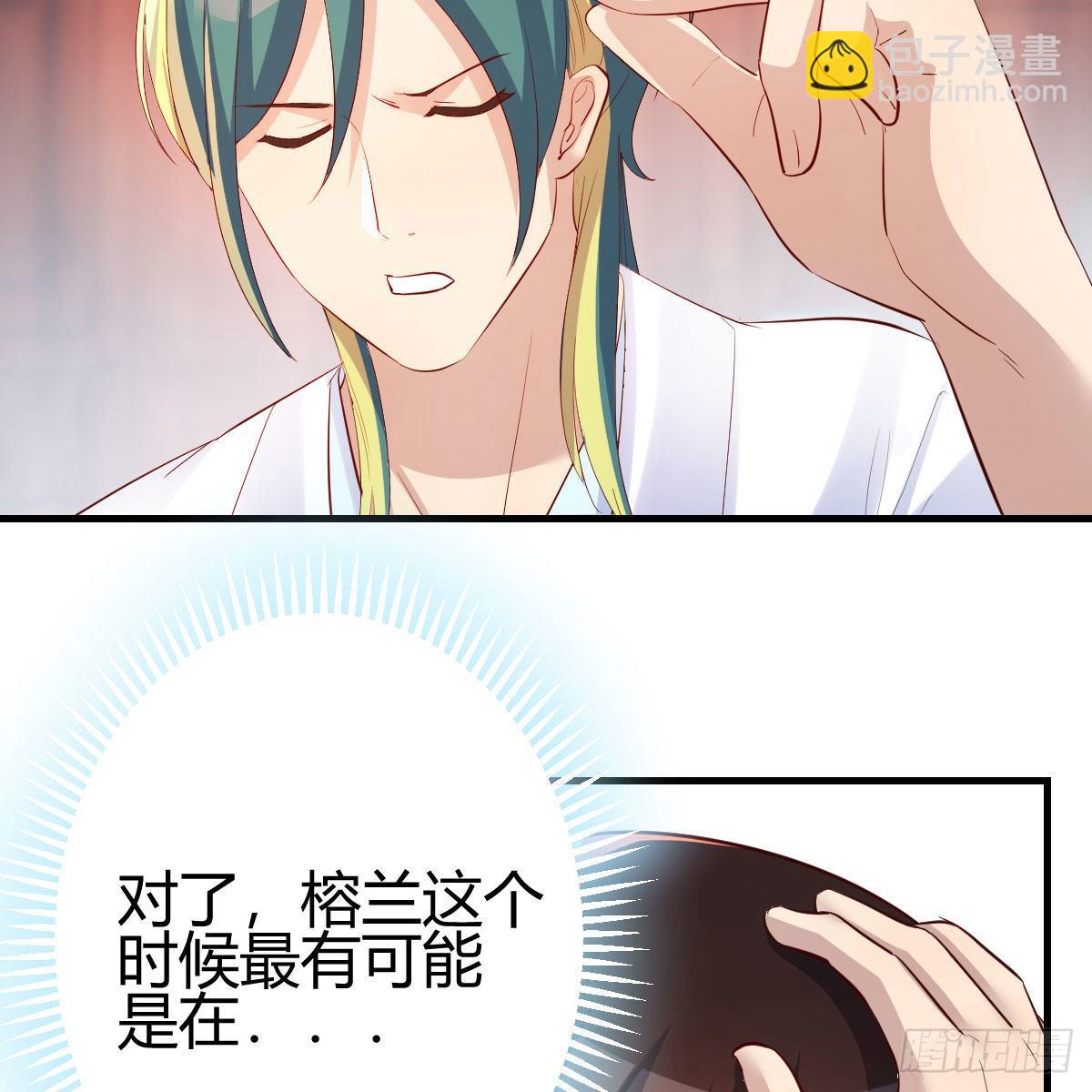 我有元嬰NB症（元嬰有點多） - 你也是穿過來的？(1/2) - 7