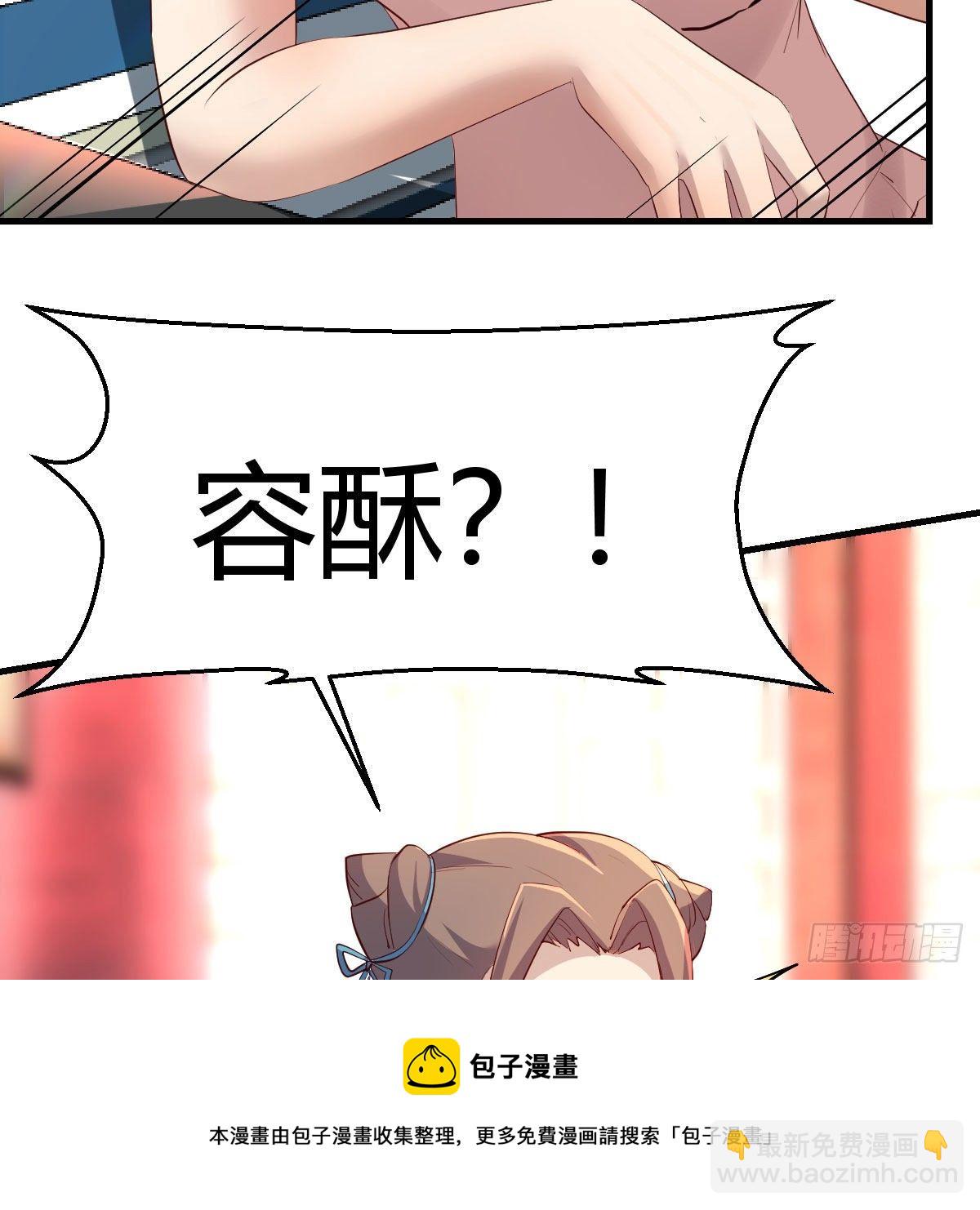 我有元嬰NB症（元嬰有點多） - 你也是穿過來的？(1/2) - 1