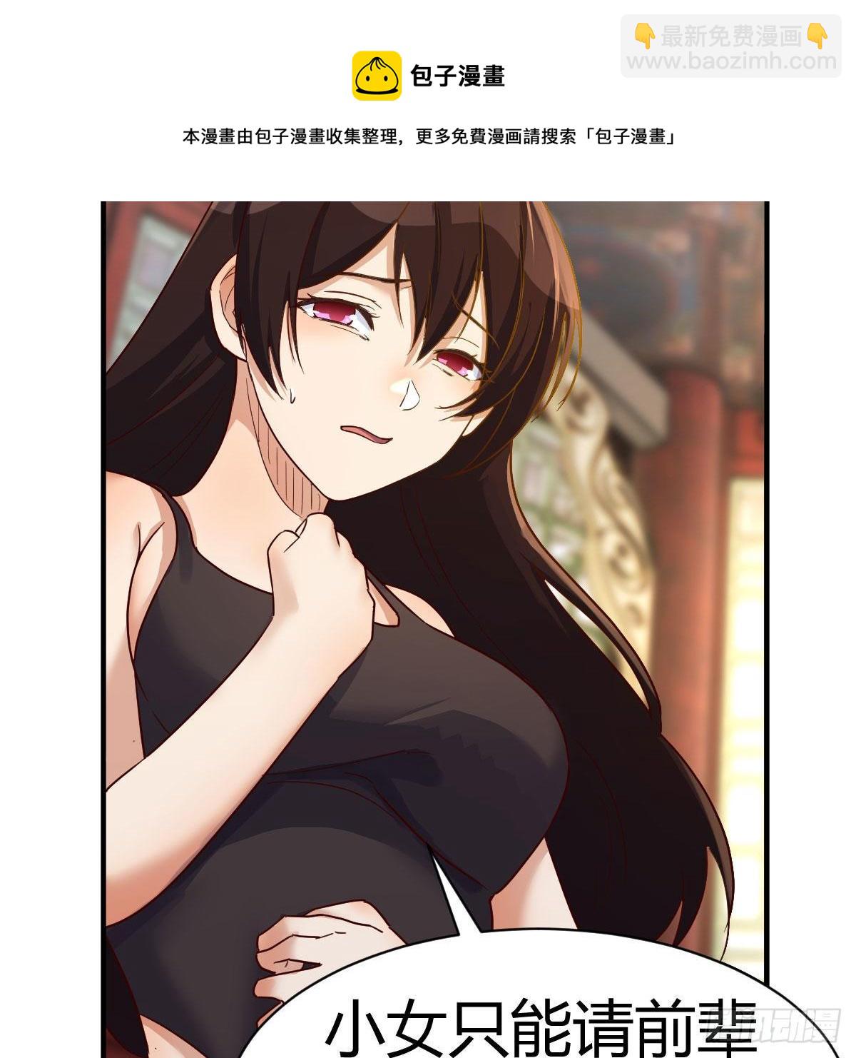 我有元嬰NB症（元嬰有點多） - 你也是穿過來的？(1/2) - 5