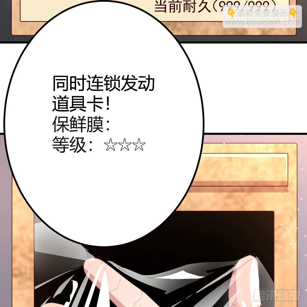 我有元嬰NB症（元嬰有點多） - 你也是穿過來的？(2/2) - 5