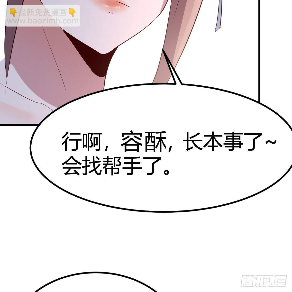 我有元嬰NB症（元嬰有點多） - 你也是穿過來的？(2/2) - 5