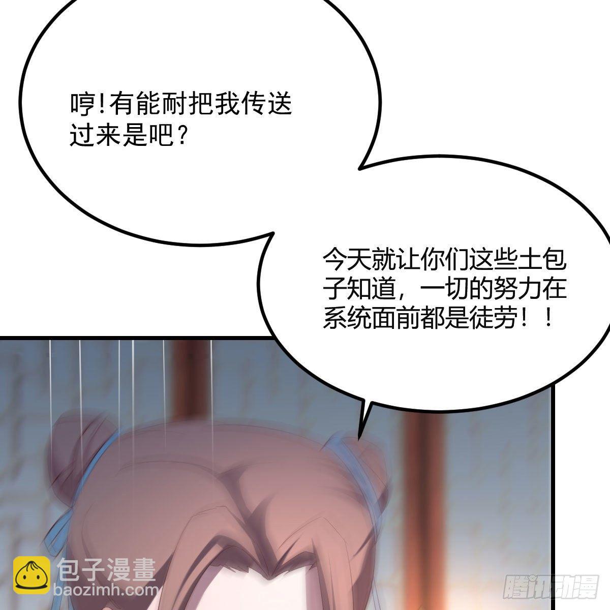 我有元嬰NB症（元嬰有點多） - 你也是穿過來的？(2/2) - 6