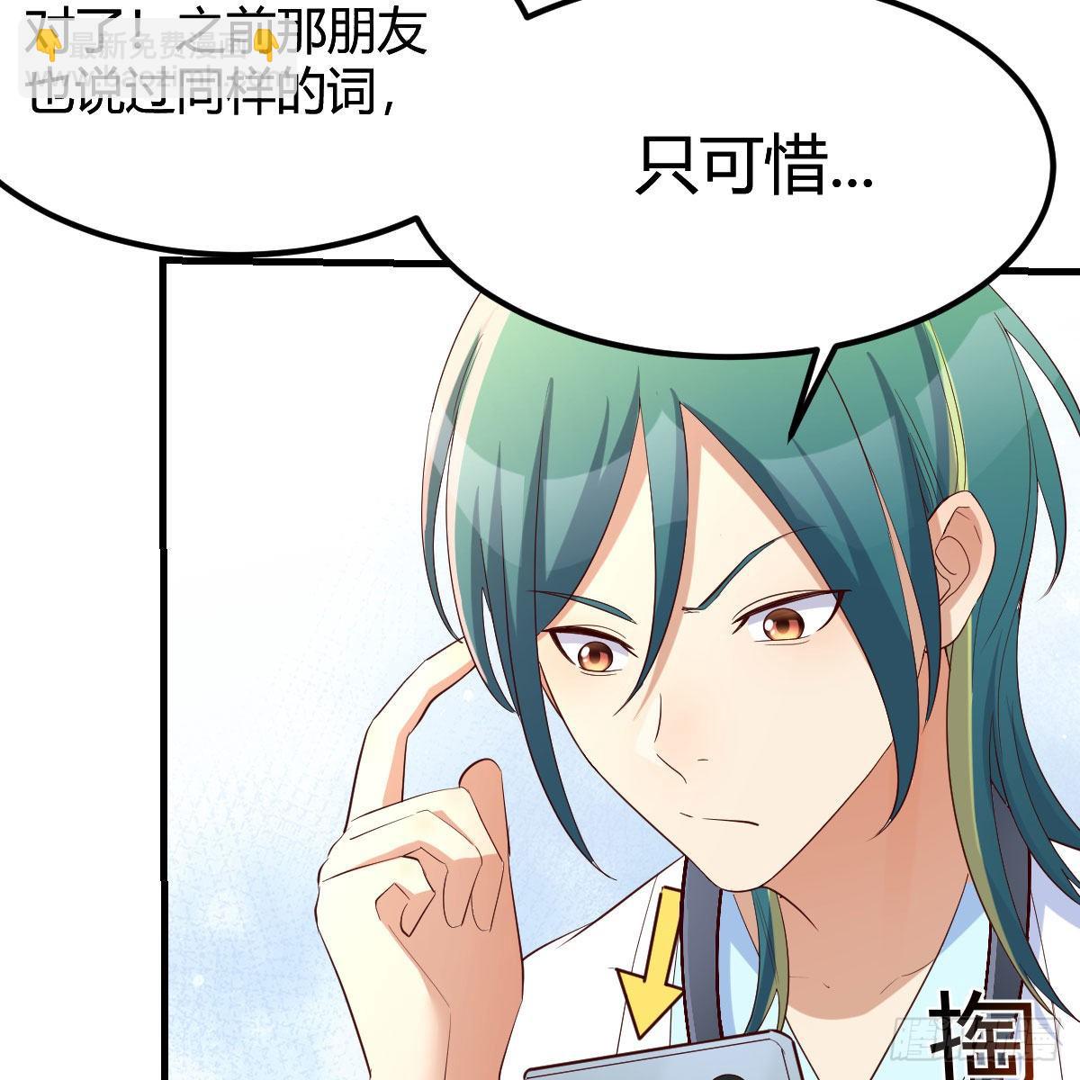 我有元嬰NB症（元嬰有點多） - 你也是穿過來的？(2/2) - 3