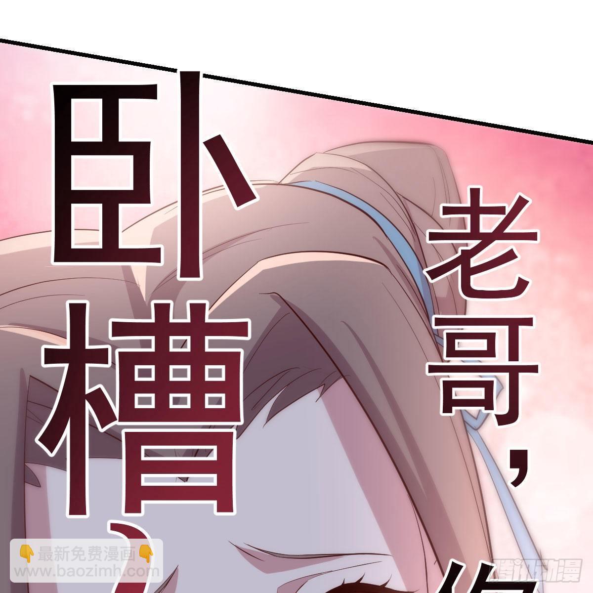 我有元嬰NB症（元嬰有點多） - 你也是穿過來的？(2/2) - 6