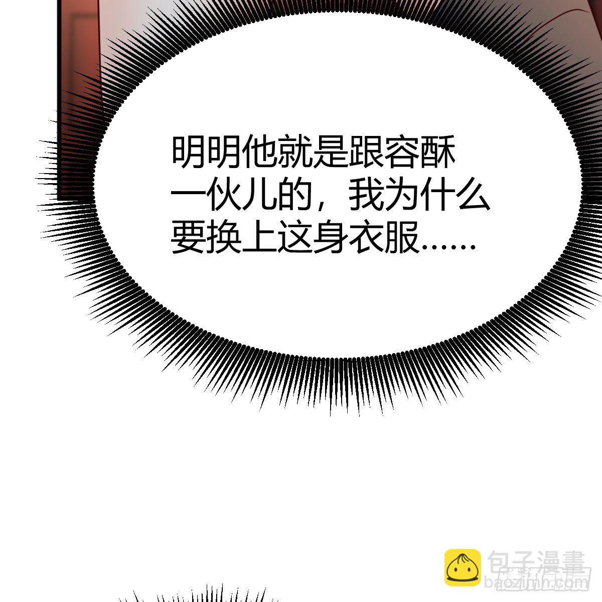 我有元嬰NB症（元嬰有點多） - 爲什麼要這樣(1/2) - 8