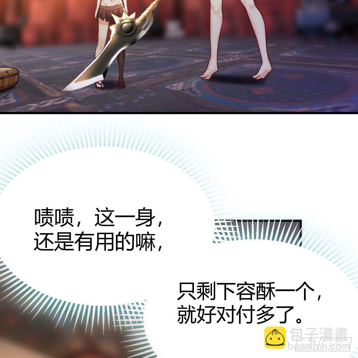 我有元嬰NB症（元嬰有點多） - 爲什麼要這樣(1/2) - 3