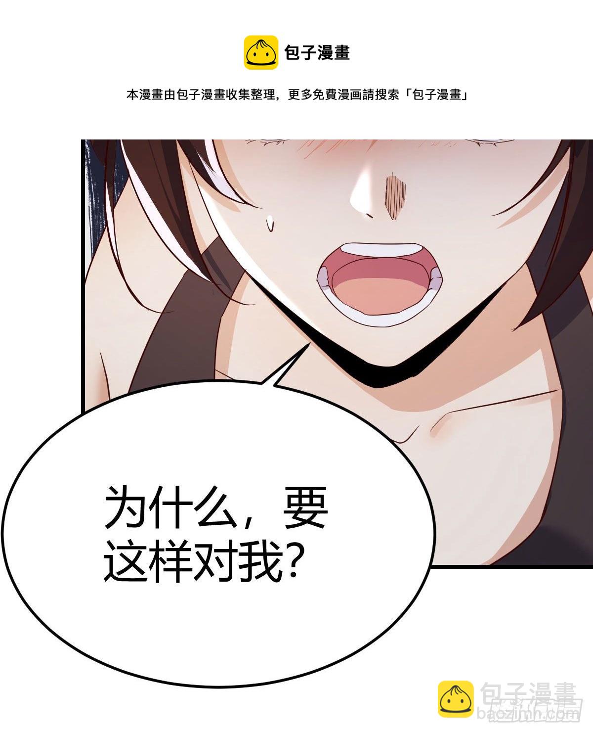 我有元嬰NB症（元嬰有點多） - 爲什麼要這樣(2/2) - 7