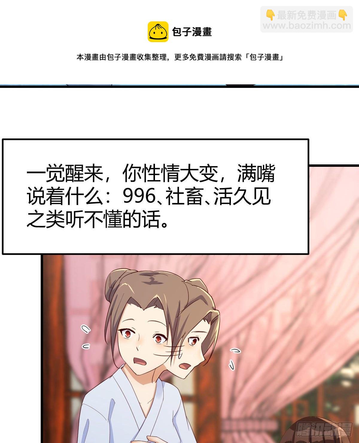 我有元嬰NB症（元嬰有點多） - 爲什麼要這樣(2/2) - 5