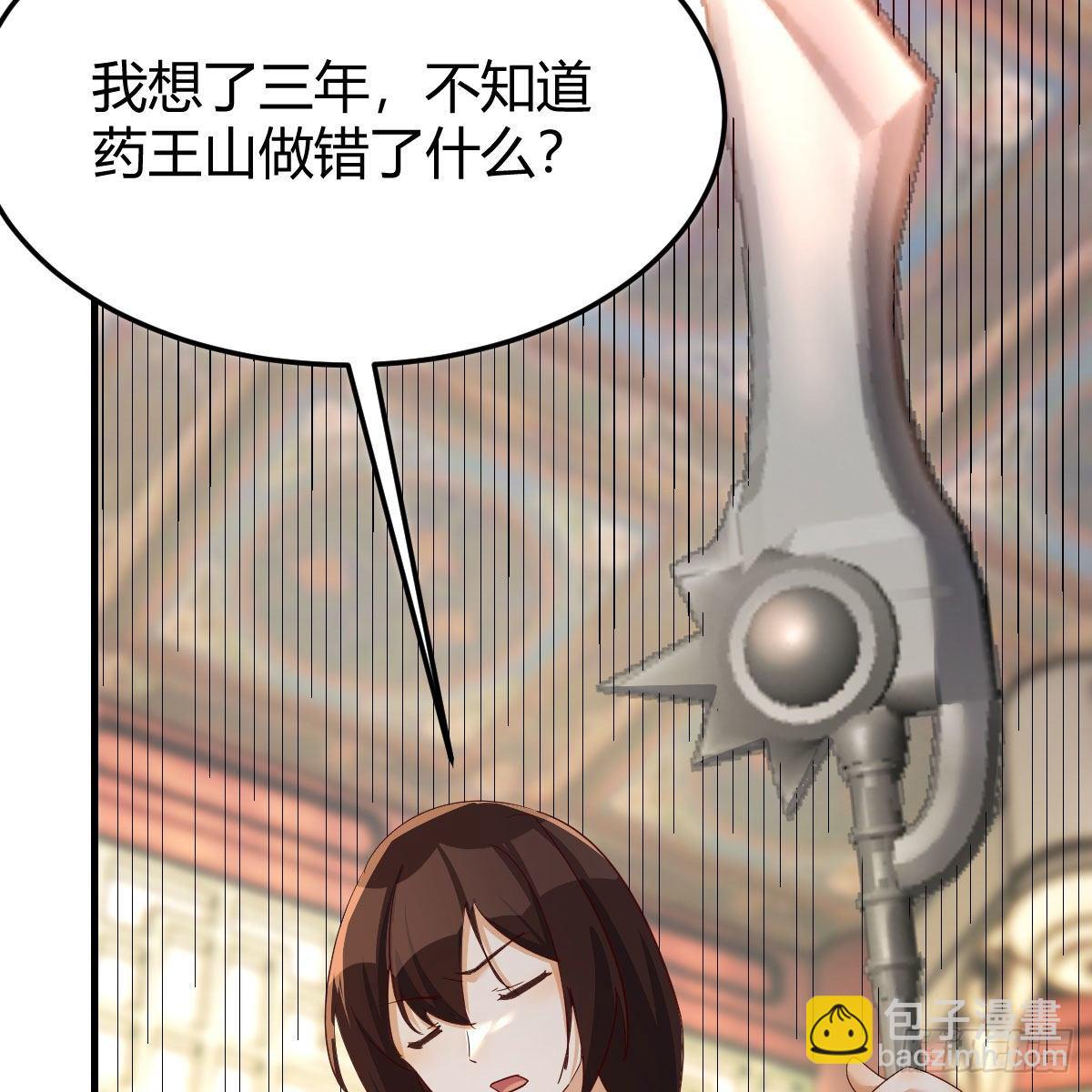 我有元嬰NB症（元嬰有點多） - 爲什麼要這樣(2/2) - 7