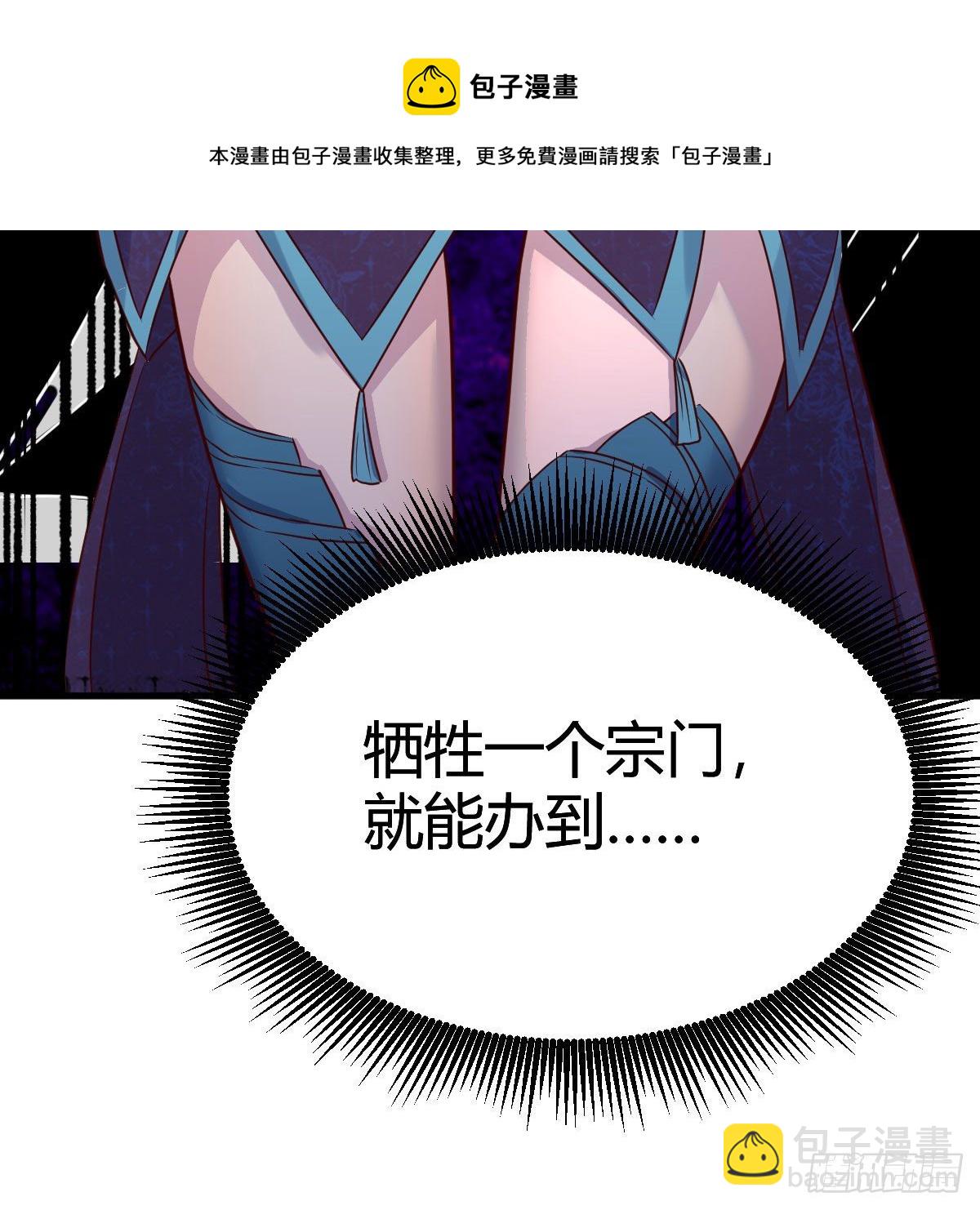 我有元嬰NB症（元嬰有點多） - 天降邪物(1/2) - 5