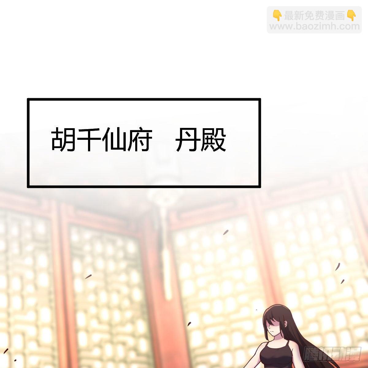 我有元嬰NB症（元嬰有點多） - 天降邪物(1/2) - 6