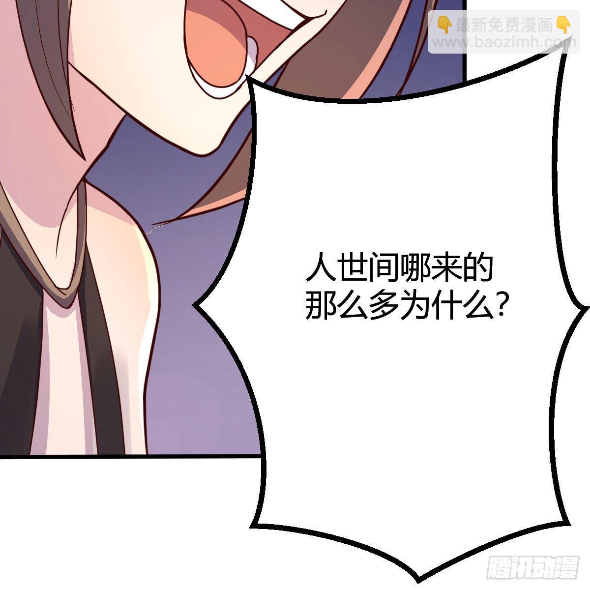 我有元嬰NB症（元嬰有點多） - 天降邪物(1/2) - 2