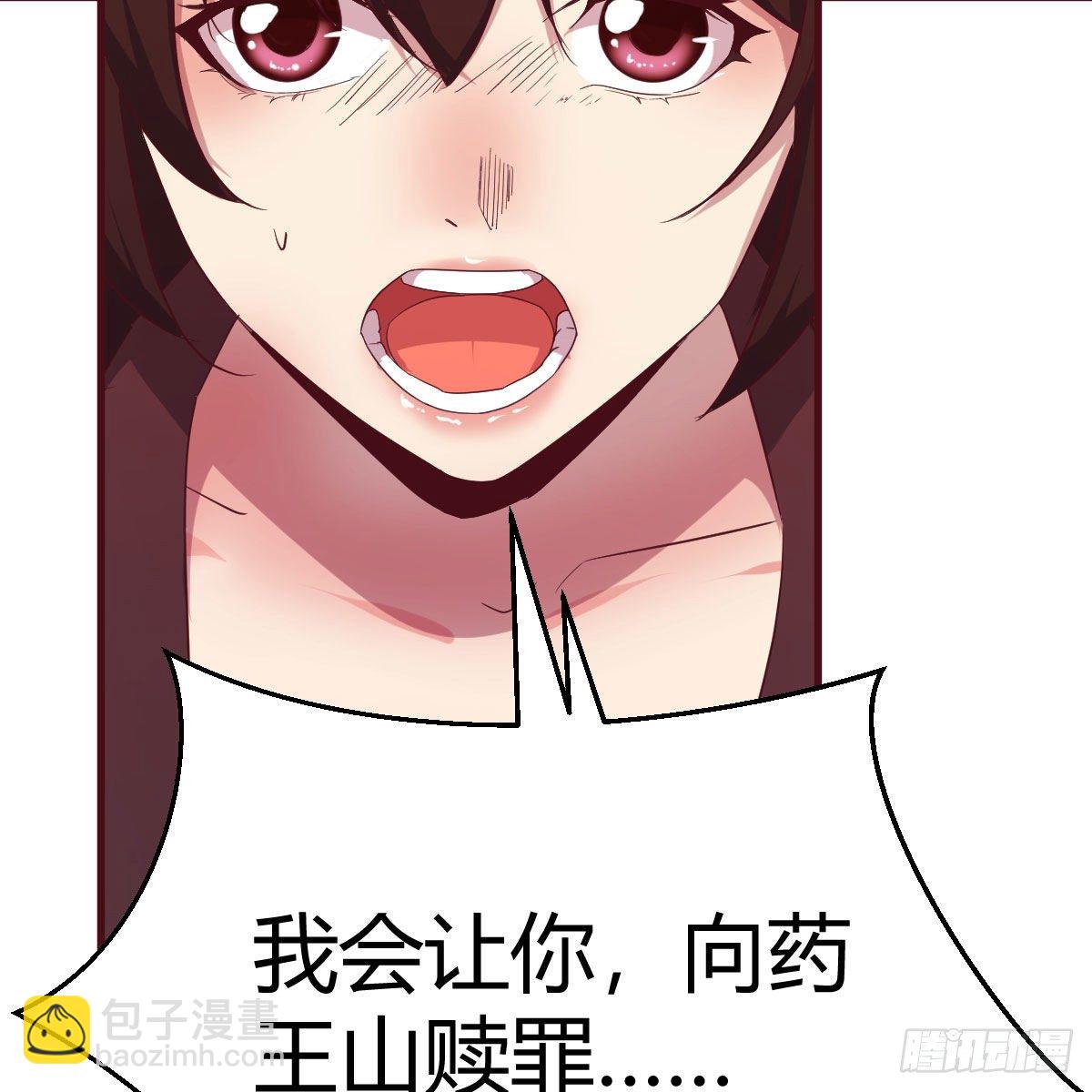 我有元嬰NB症（元嬰有點多） - 天降邪物(1/2) - 8