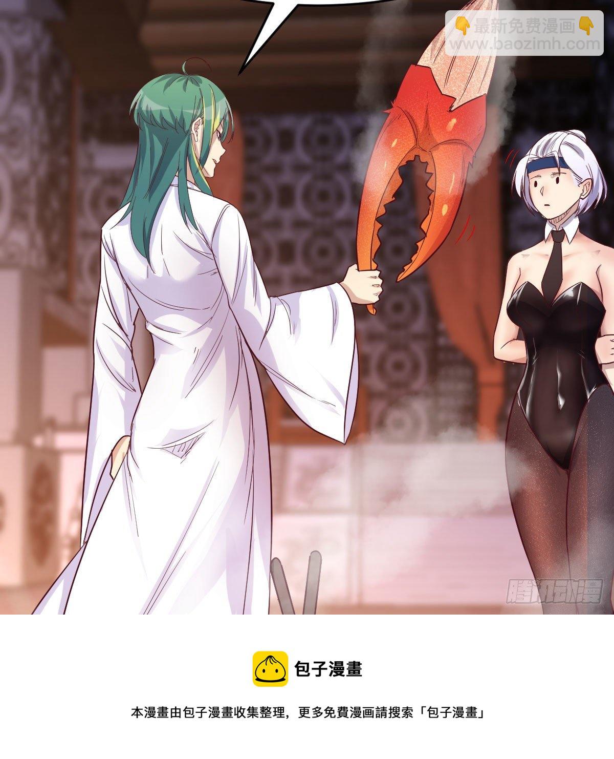 我有元嬰NB症（元嬰有點多） - 天降邪物(1/2) - 5