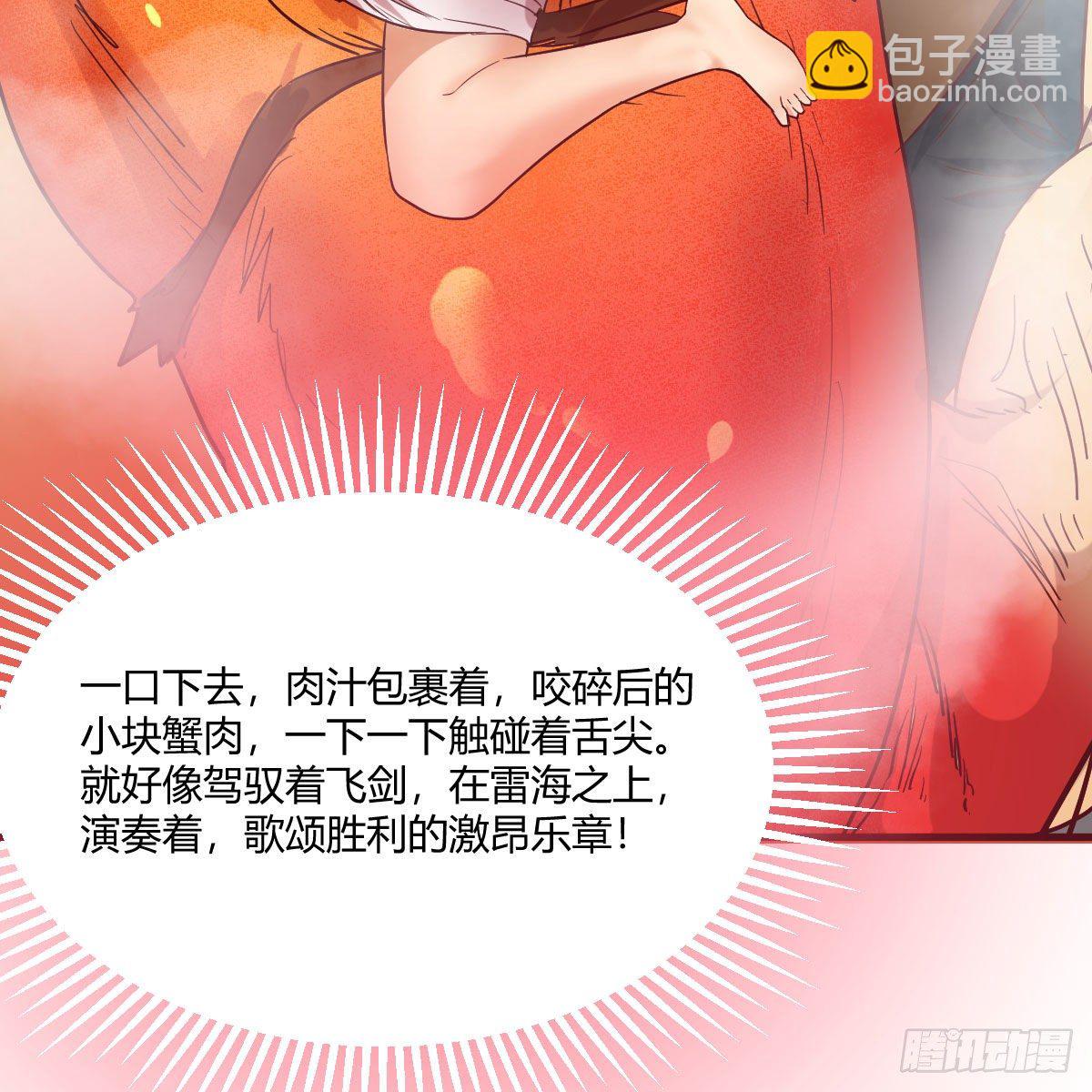 我有元嬰NB症（元嬰有點多） - 天降邪物(2/2) - 5