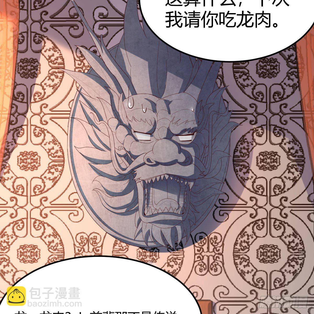 我有元嬰NB症（元嬰有點多） - 天降邪物(2/2) - 2