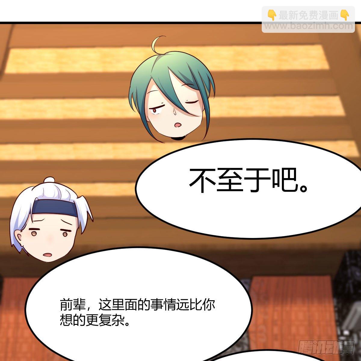 我有元嬰NB症（元嬰有點多） - 天降邪物(2/2) - 2