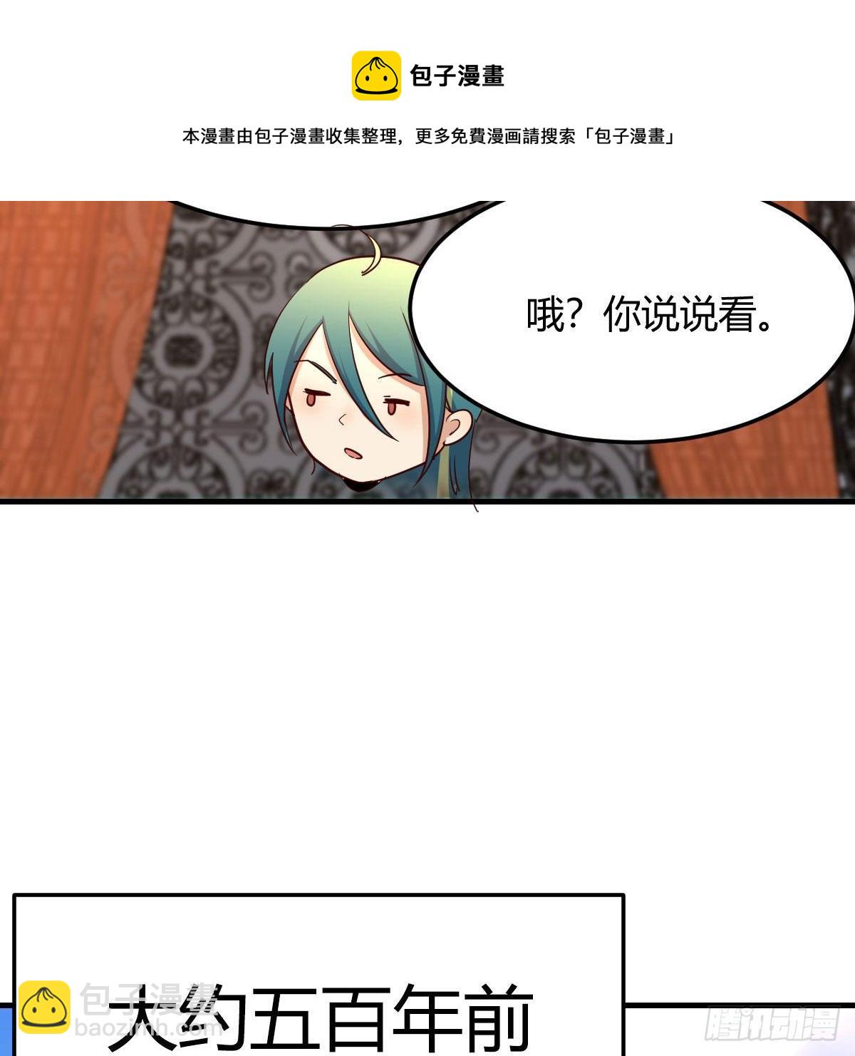 我有元嬰NB症（元嬰有點多） - 天降邪物(2/2) - 3