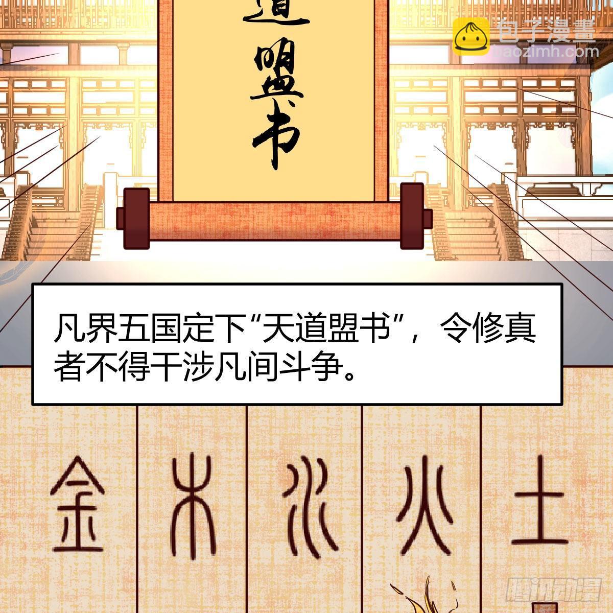 我有元嬰NB症（元嬰有點多） - 天降邪物(2/2) - 5