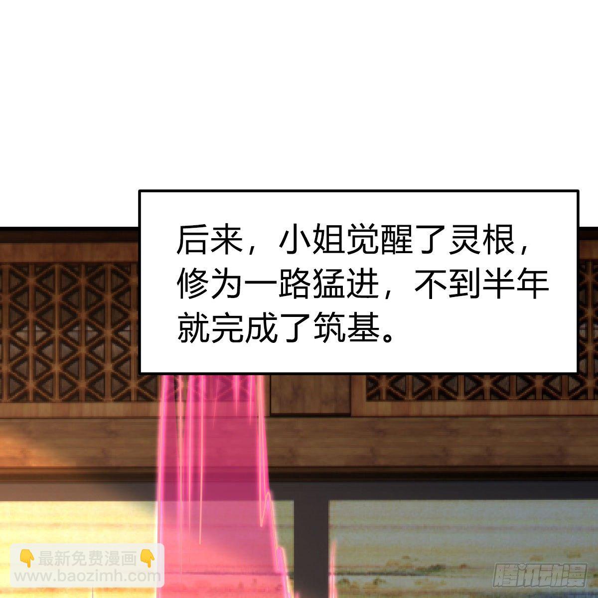 我有元嬰NB症（元嬰有點多） - 天降邪物(2/2) - 2