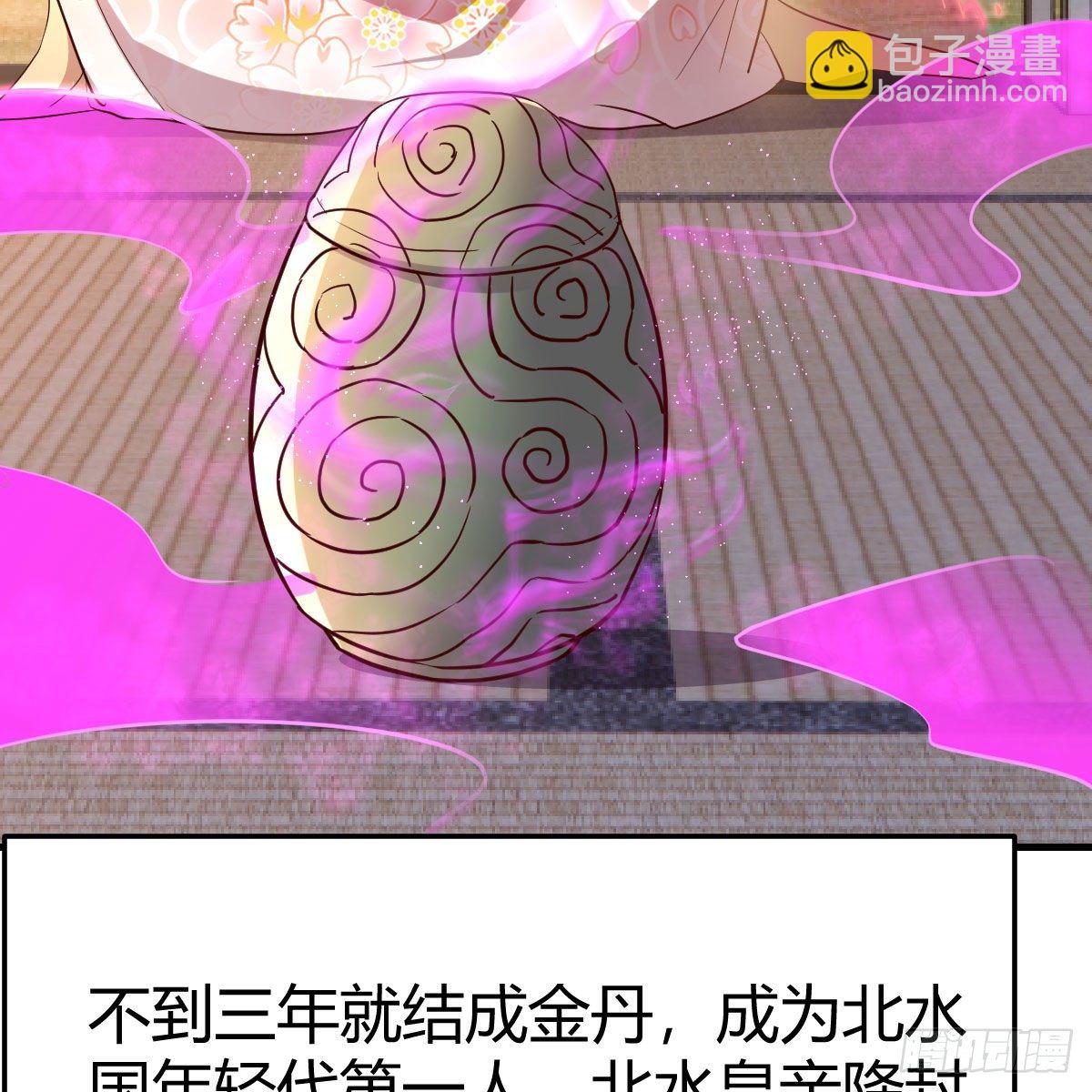 我有元嬰NB症（元嬰有點多） - 天降邪物(2/2) - 4