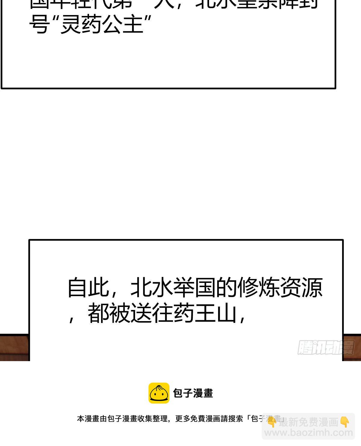 我有元嬰NB症（元嬰有點多） - 天降邪物(2/2) - 5