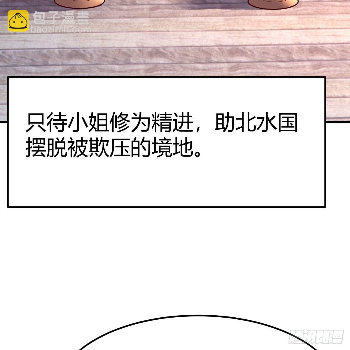 我有元嬰NB症（元嬰有點多） - 天降邪物(2/2) - 2