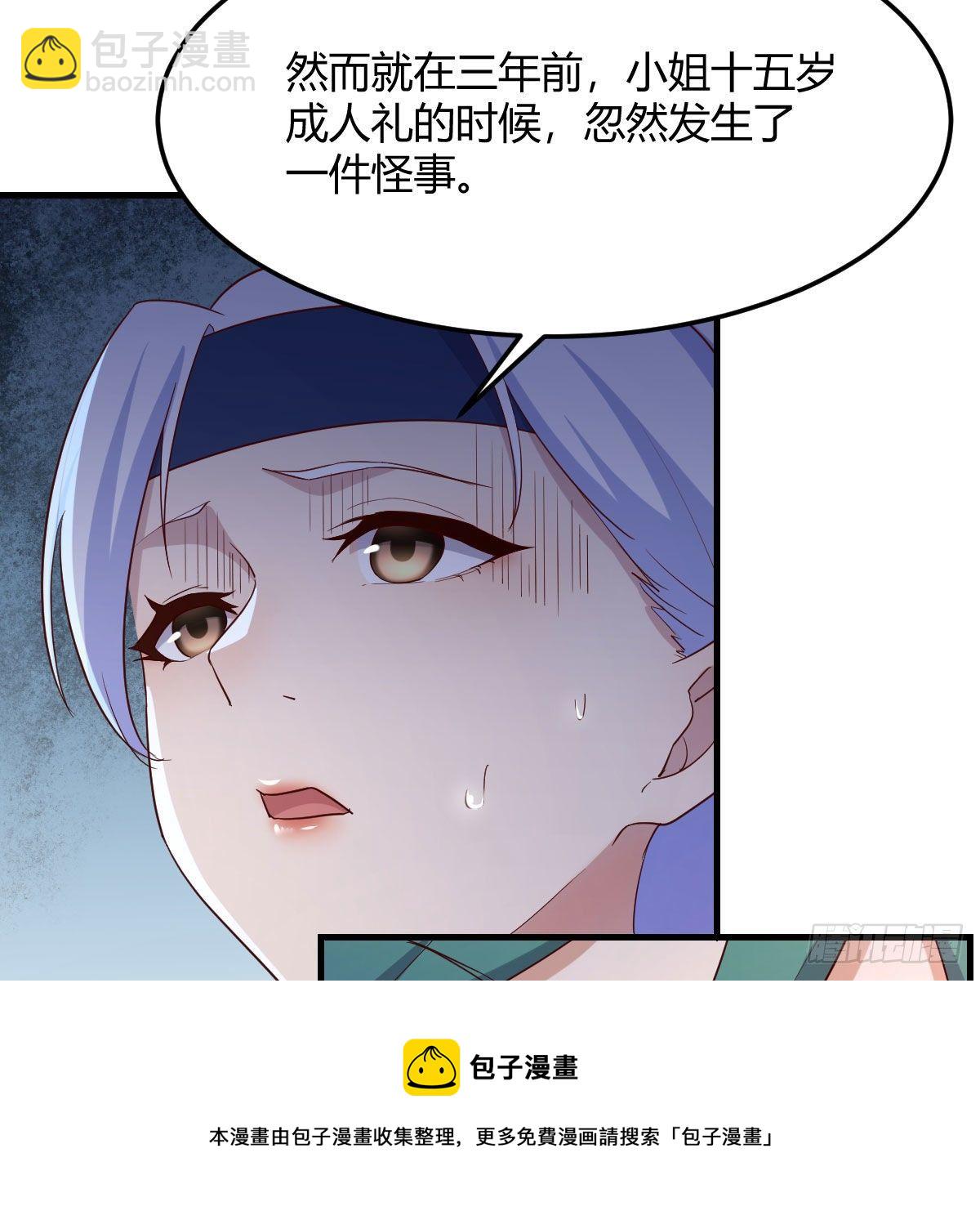 我有元嬰NB症（元嬰有點多） - 天降邪物(2/2) - 3