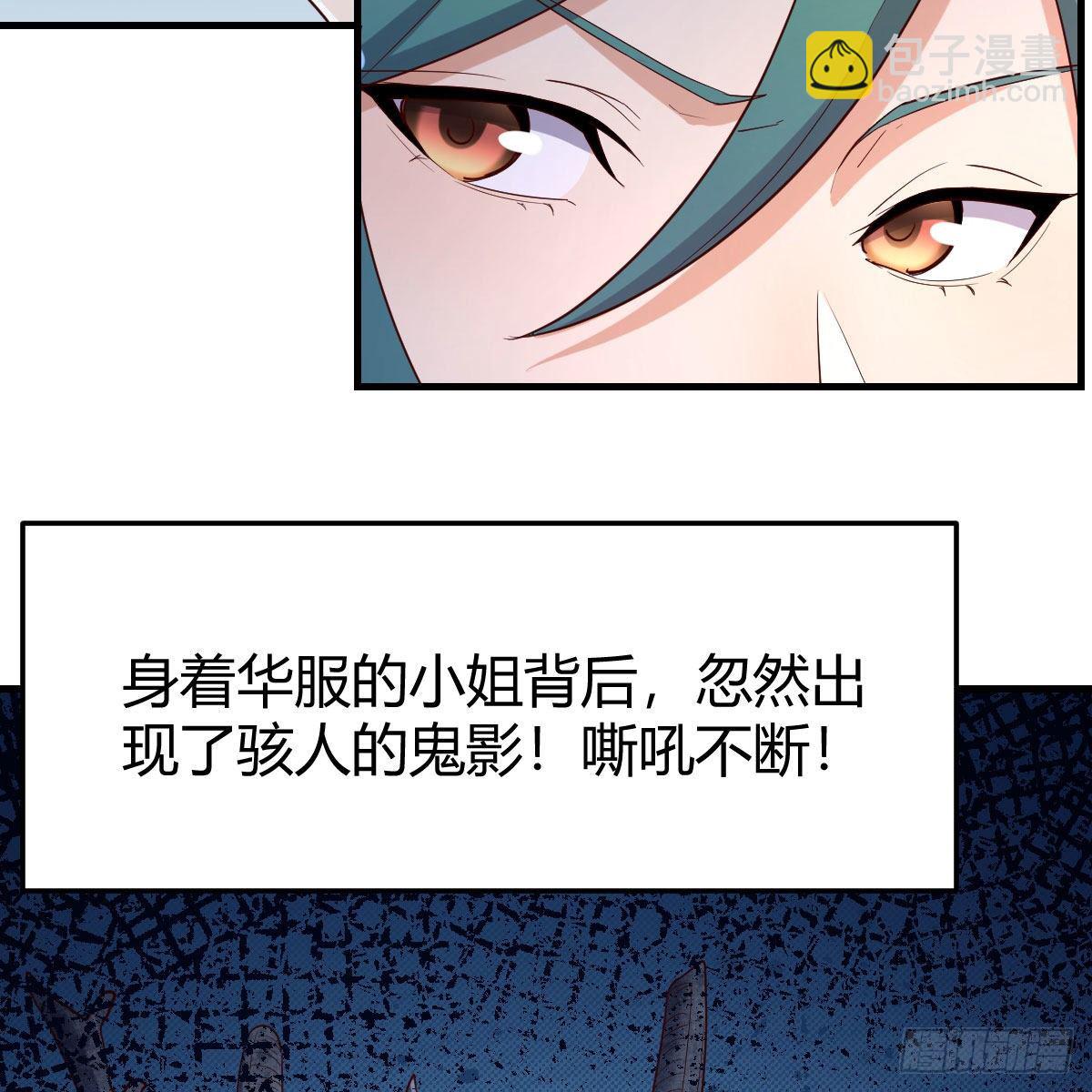 我有元嬰NB症（元嬰有點多） - 天降邪物(2/2) - 4