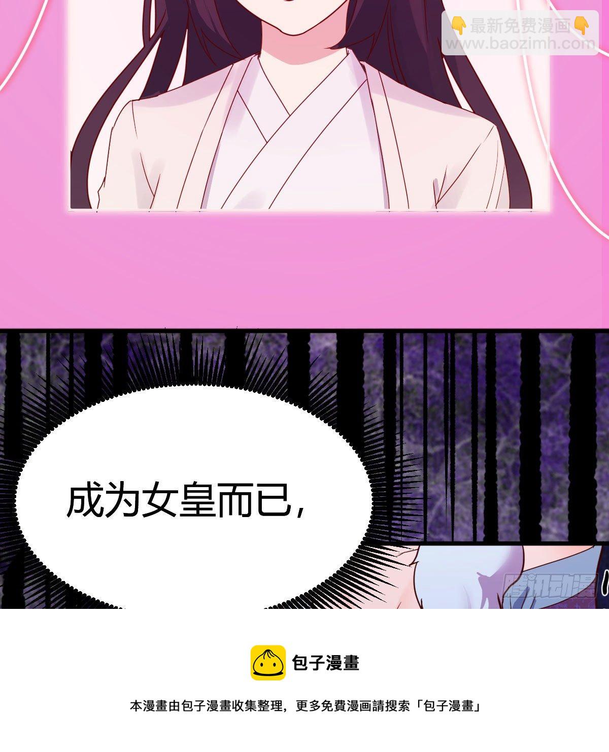 我有元嬰NB症（元嬰有點多） - 天降邪物(1/2) - 1