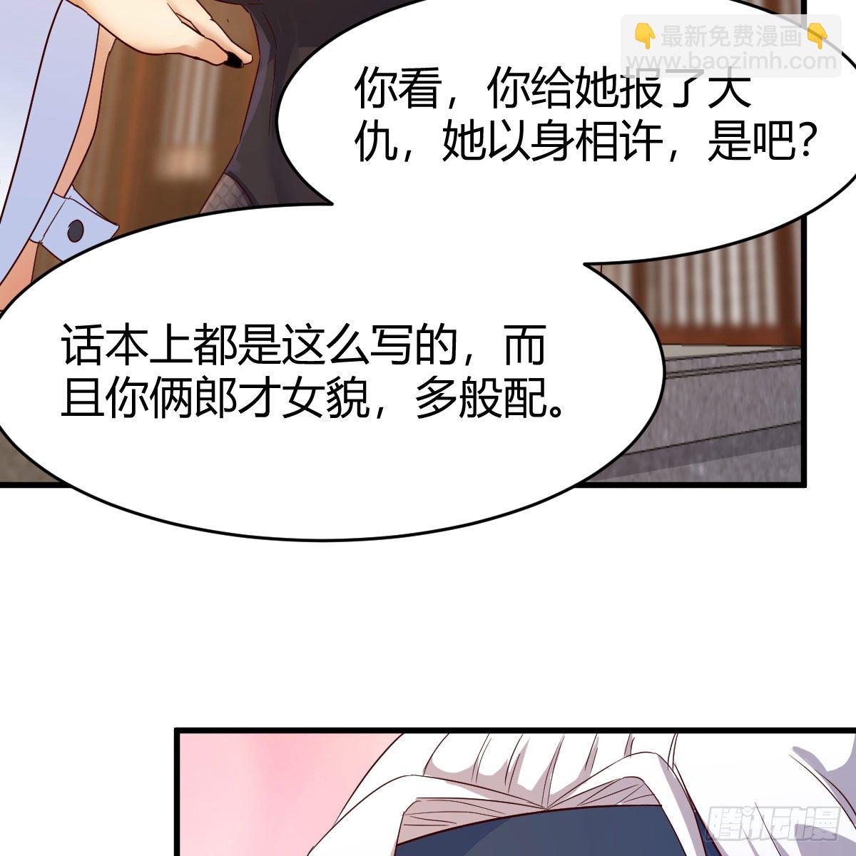 我有元嬰NB症（元嬰有點多） - 徹底輸了(2/2) - 4