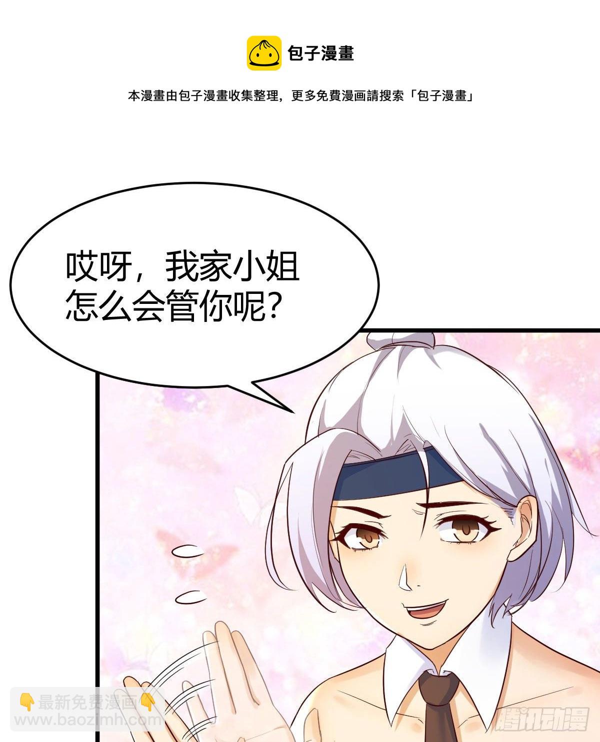 我有元嬰NB症（元嬰有點多） - 徹底輸了(2/2) - 3