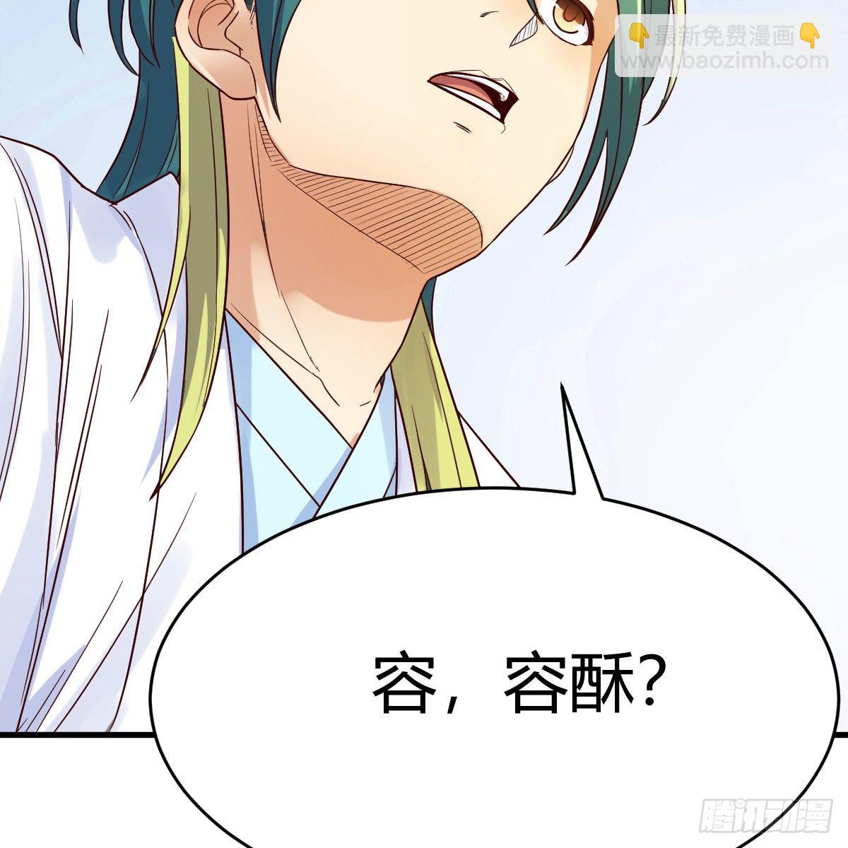 我有元嬰NB症（元嬰有點多） - 徹底輸了(2/2) - 4