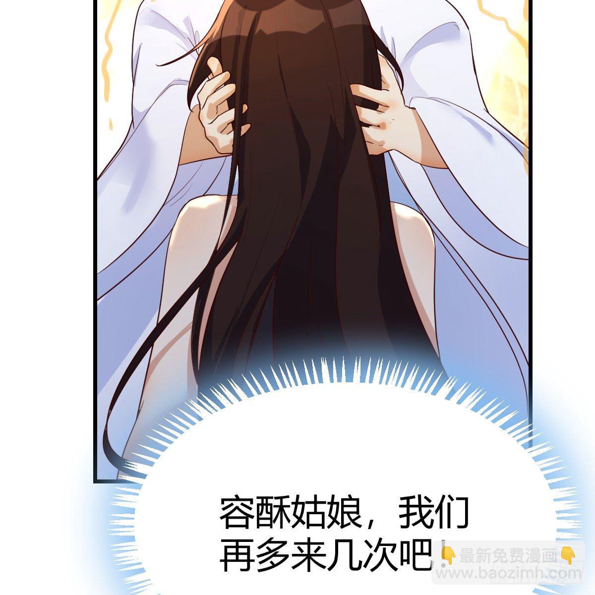 我有元嬰NB症（元嬰有點多） - 雙修有望？(1/2) - 4